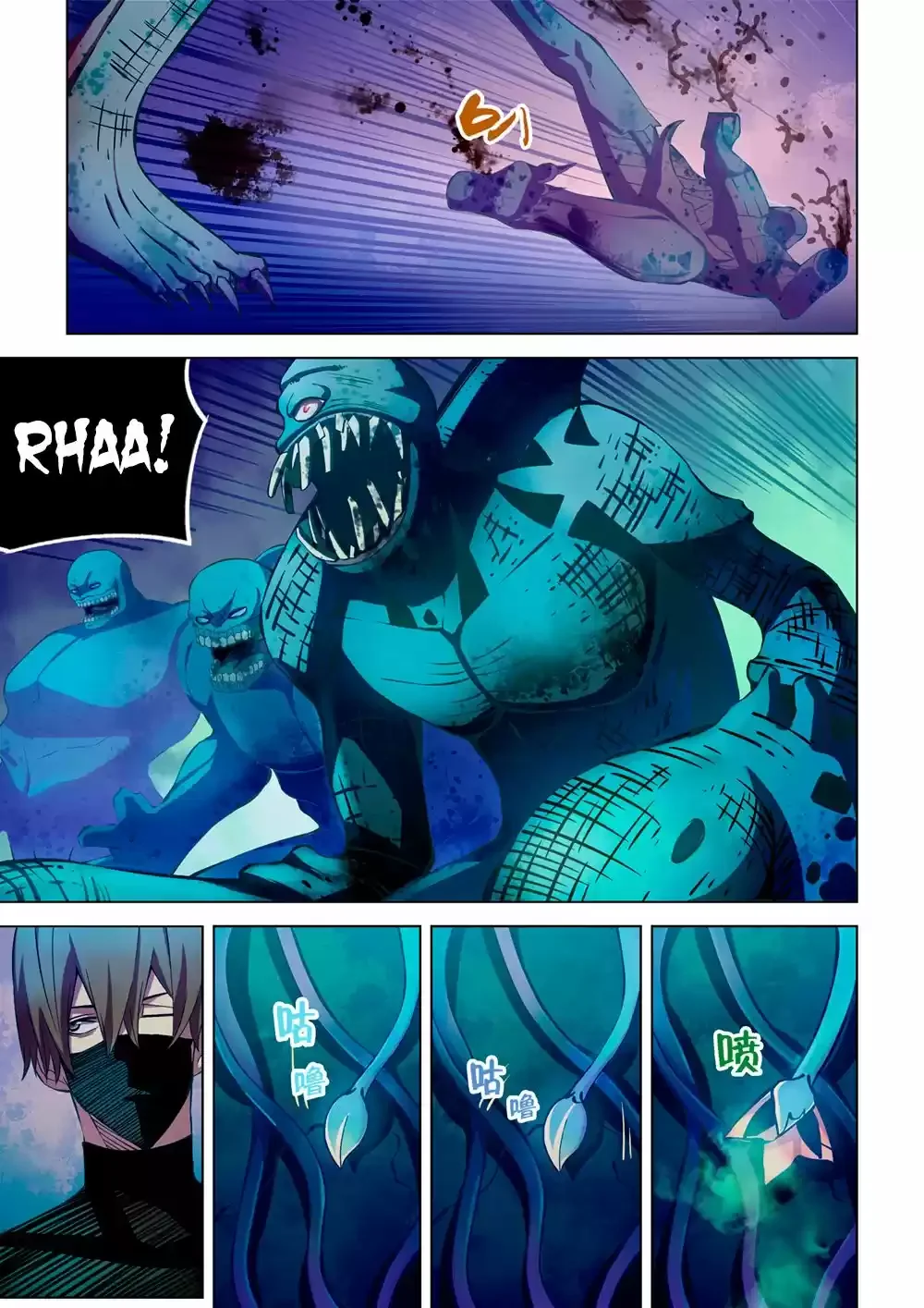 The Last Human Capítulo 211 - página 2