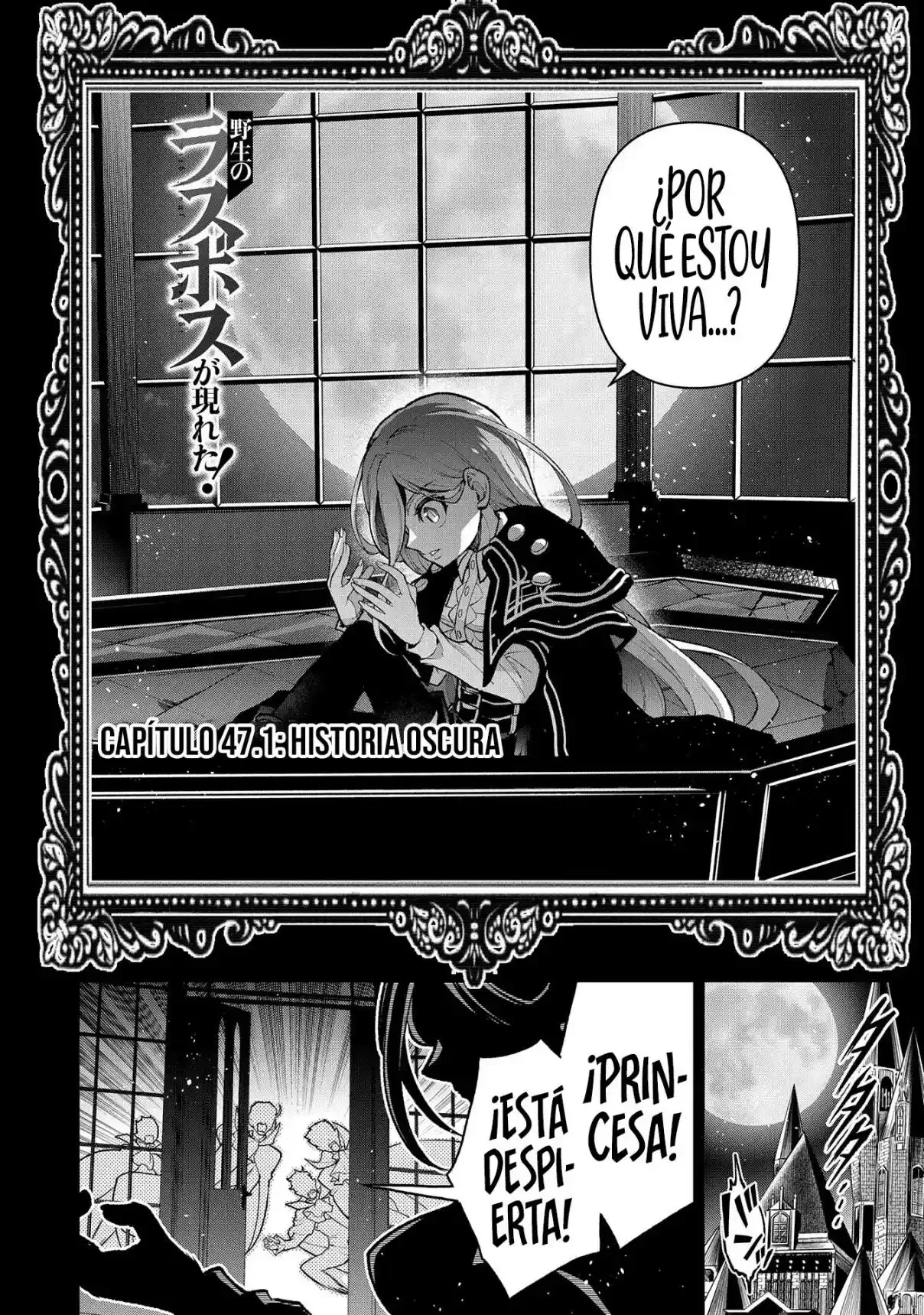 Yasei no Last Boss ga Arawareta! Capítulo 47.1 - página 5