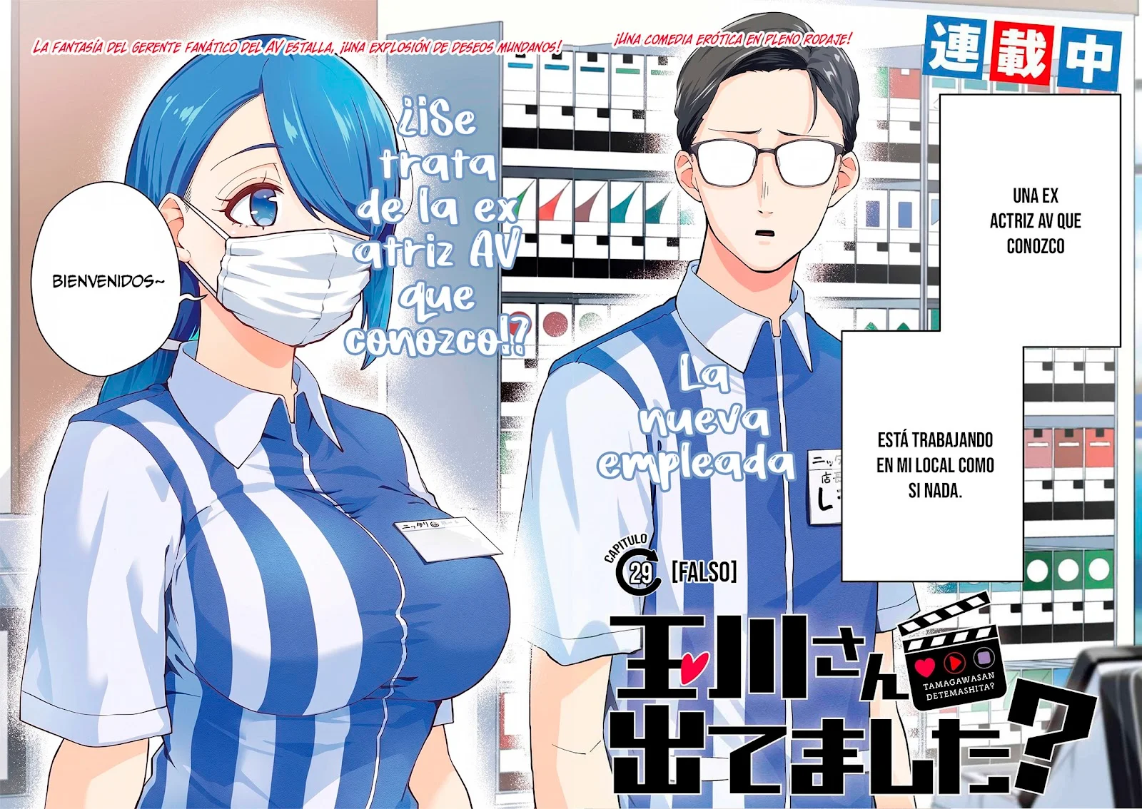 TAMAGAWA-SAN DETEMASHITA? Capítulo 29 - página 3