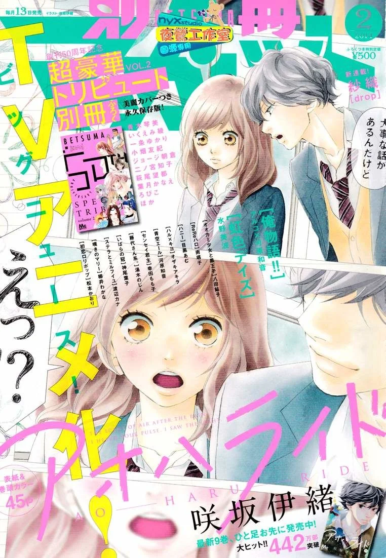 Ao Haru Ride Capítulo 38 - página 3