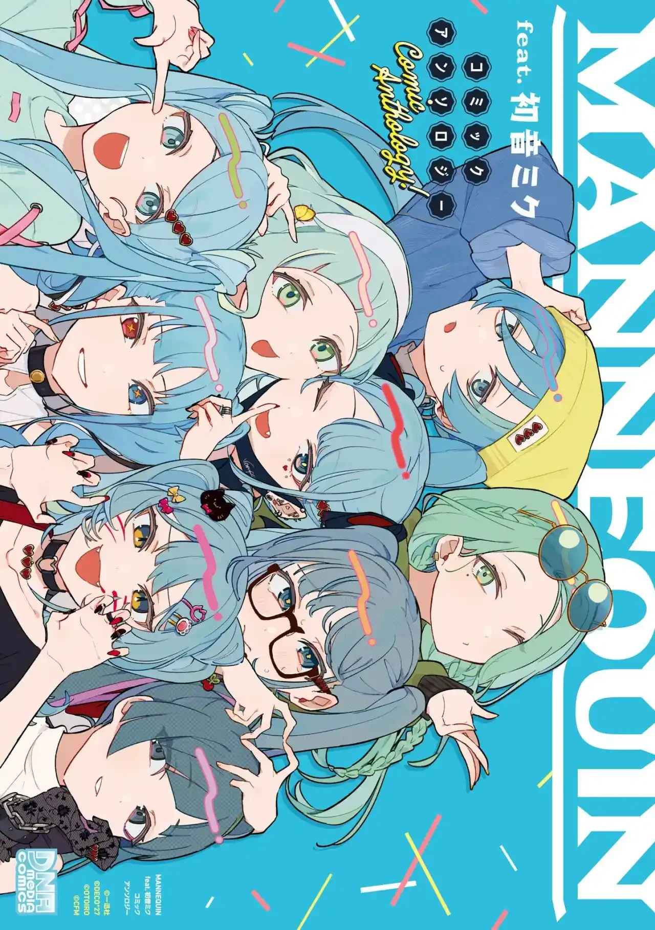 MANNEQUIN feat. Hatsune Miku Comic Anthology Capítulo 0.1 - página 1