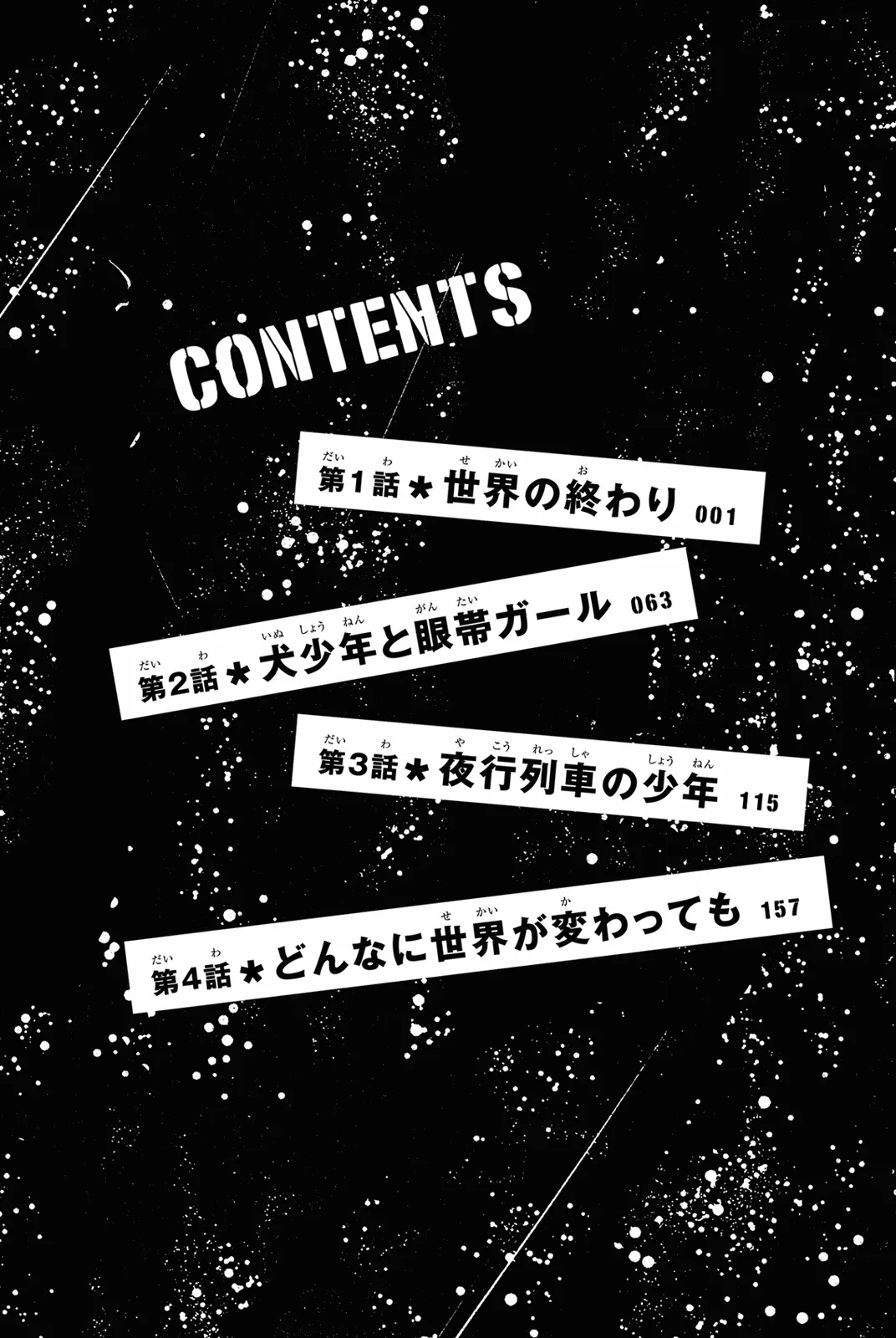 Baby Worldend Capítulo 1 - página 8