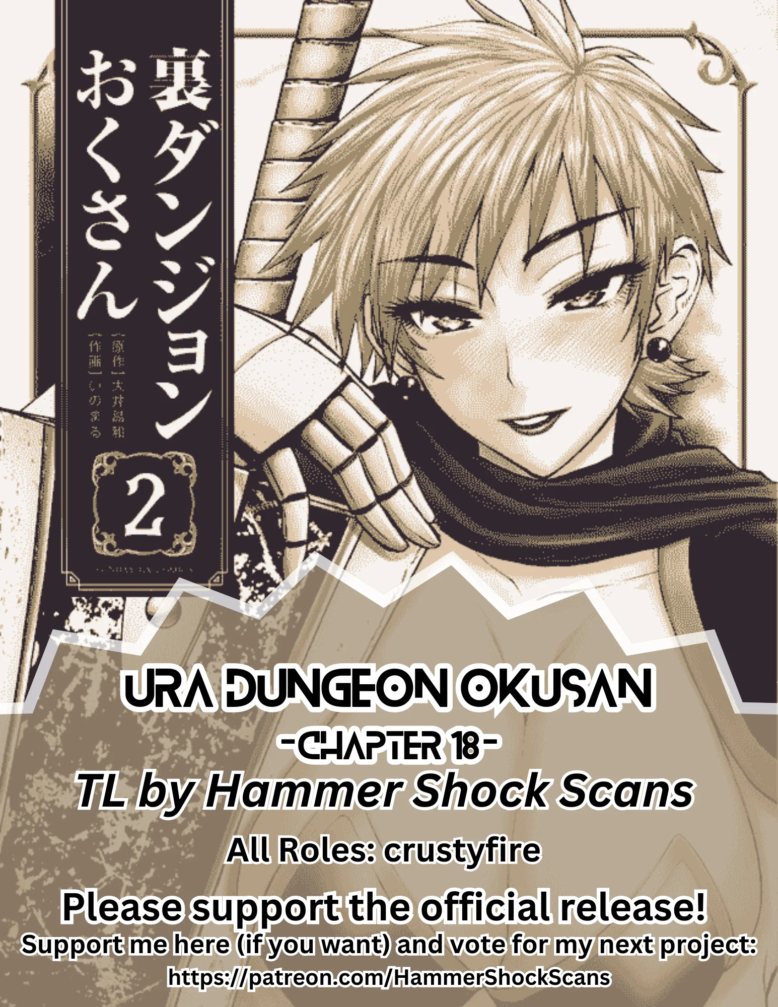 The Strongest Wife In The Hidden Dungeon Capítulo 18 - página 2