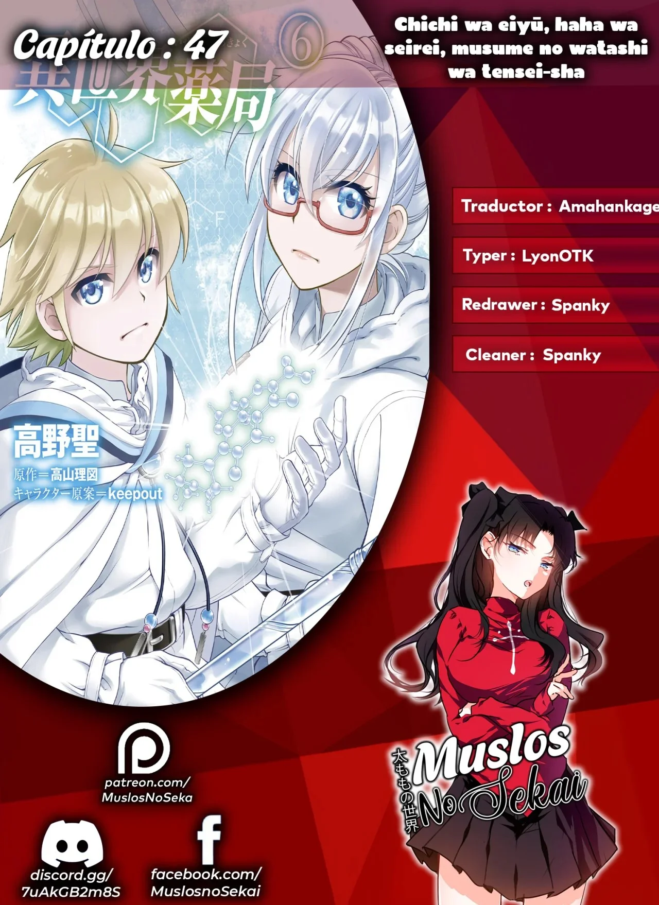 Isekai Yakkyoku Capítulo 47 - página 1