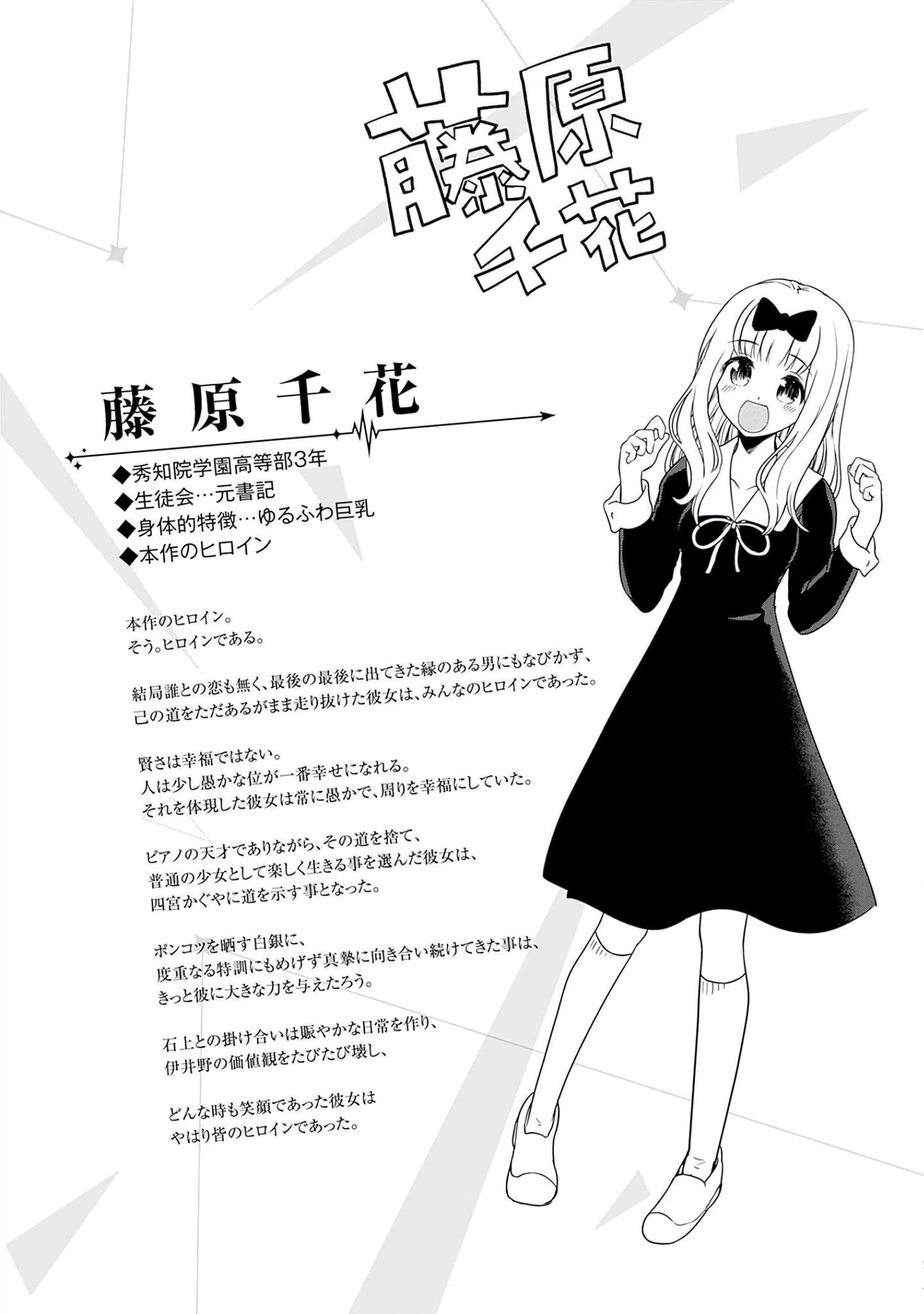 Kaguya-sama: Love Is War Capítulo 279 - página 19