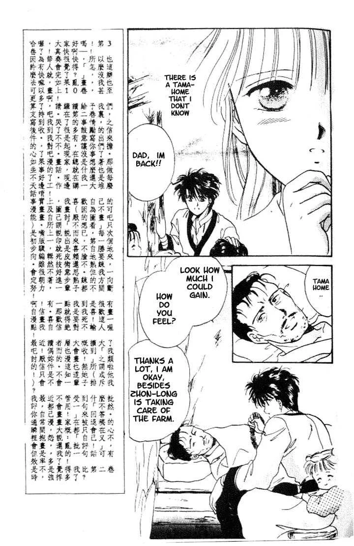 Fushigi Yuugi Capítulo 13 - página 15