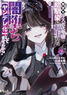Yamiochi Ultimo Jefe Reijou no Osananajimi ni Tensei Shita. Ore ga Shindara Bad End Kakutei nanode Saikyou ni Natta kedo, Mou Yamiochi "Yandereka" Shitemasen ka?