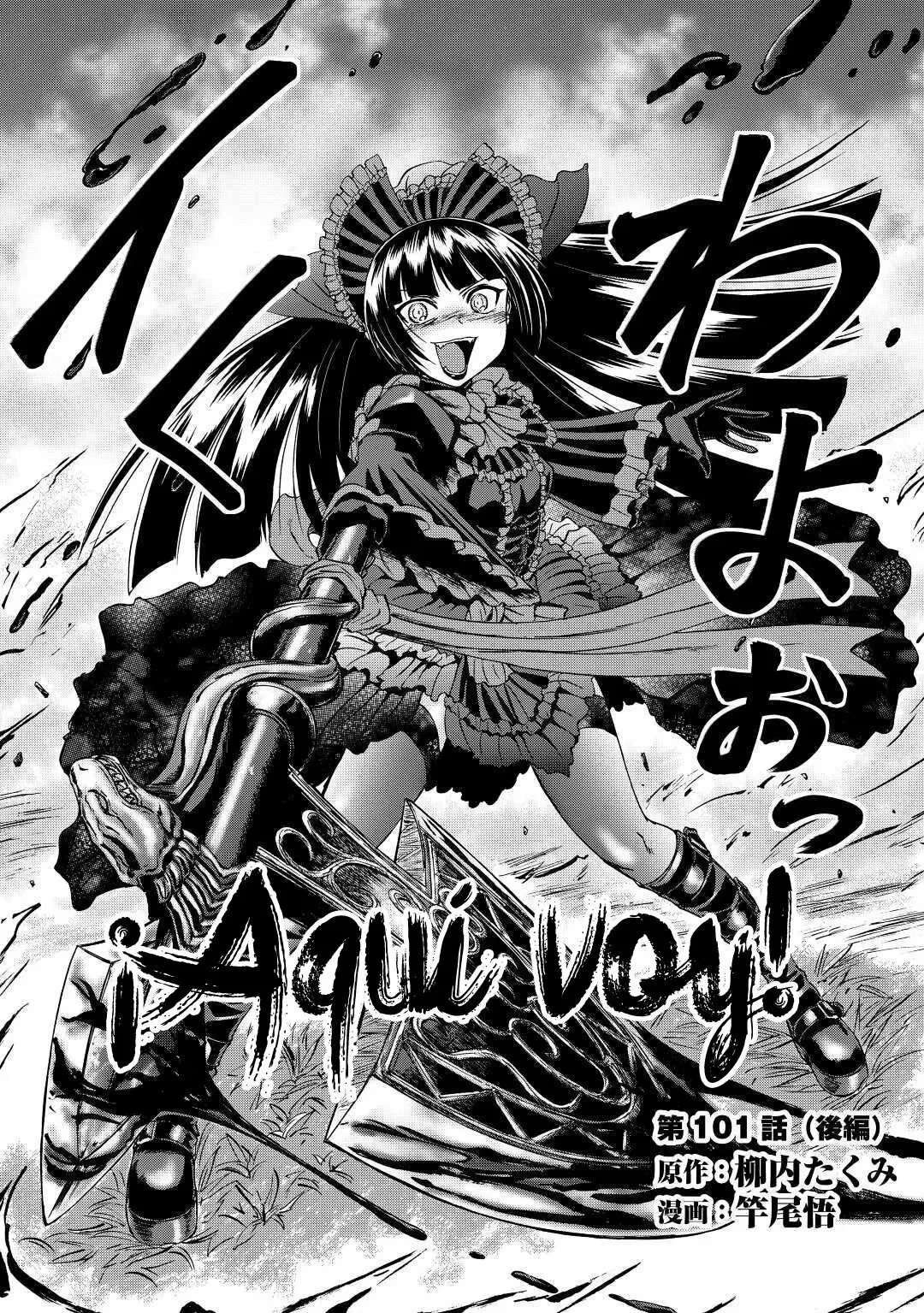 Gate: ¡Así lucharon allí las Fuerzas de Autodefensa de Japón! Capítulo 101.2 - página 2
