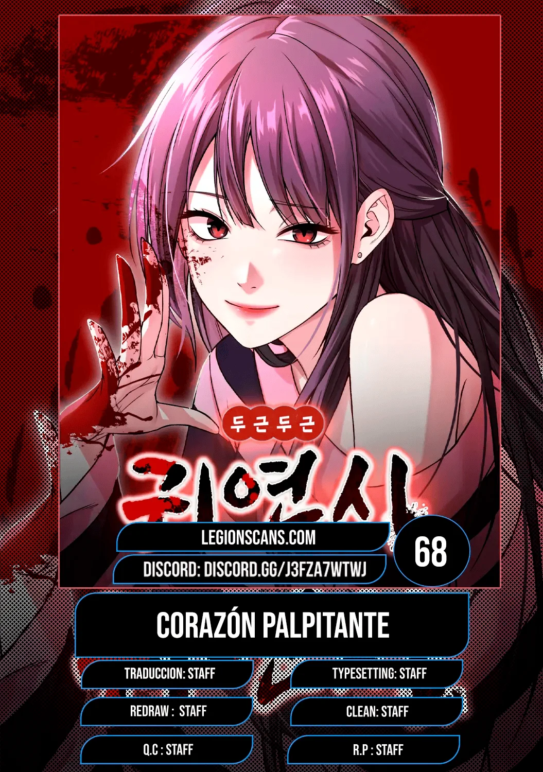 El Poema De Un Corazón Palpitante Capítulo 68 - página 1