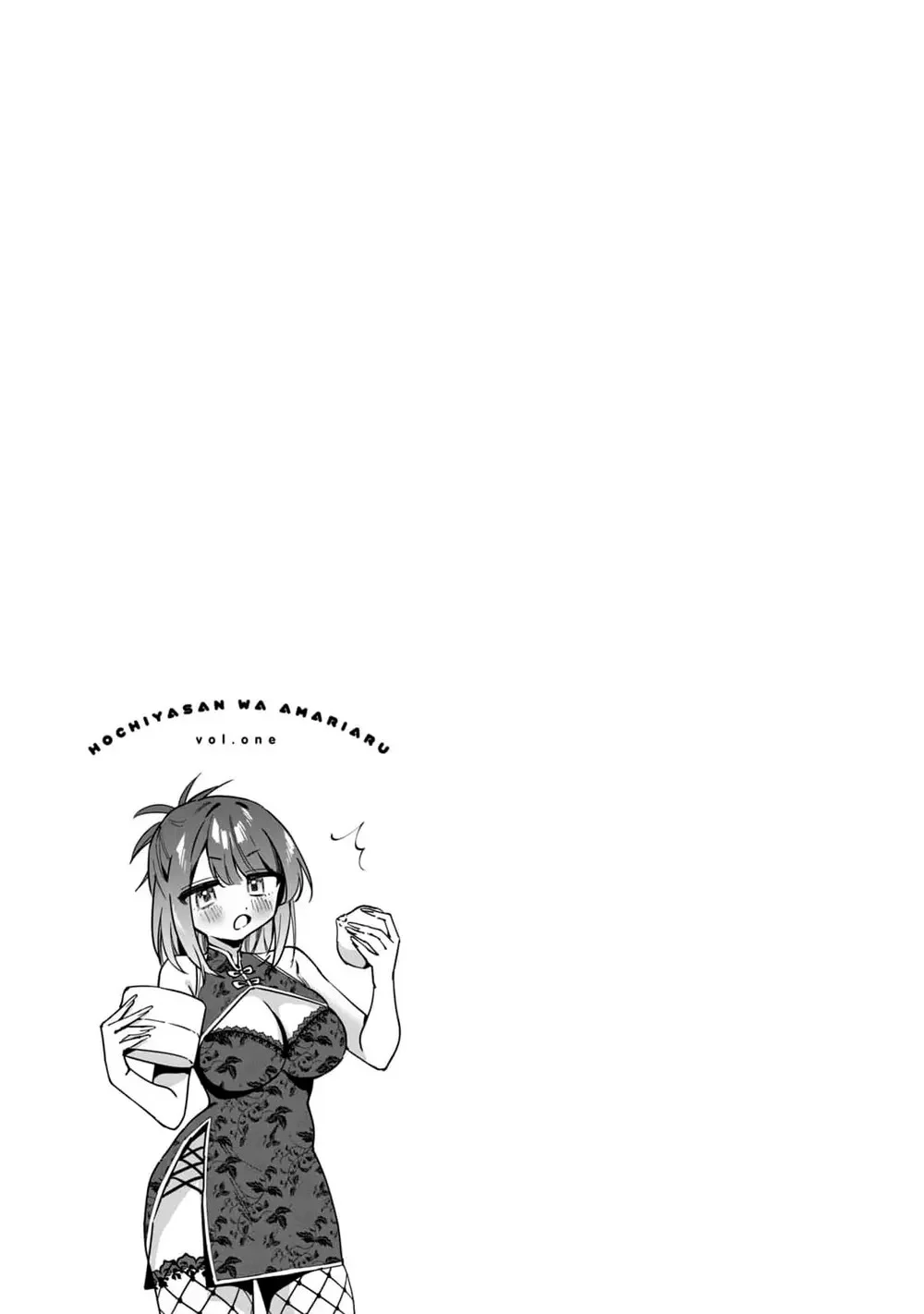 Hochiya-san tiene más que de sobra Capítulo 21.5 - página 15