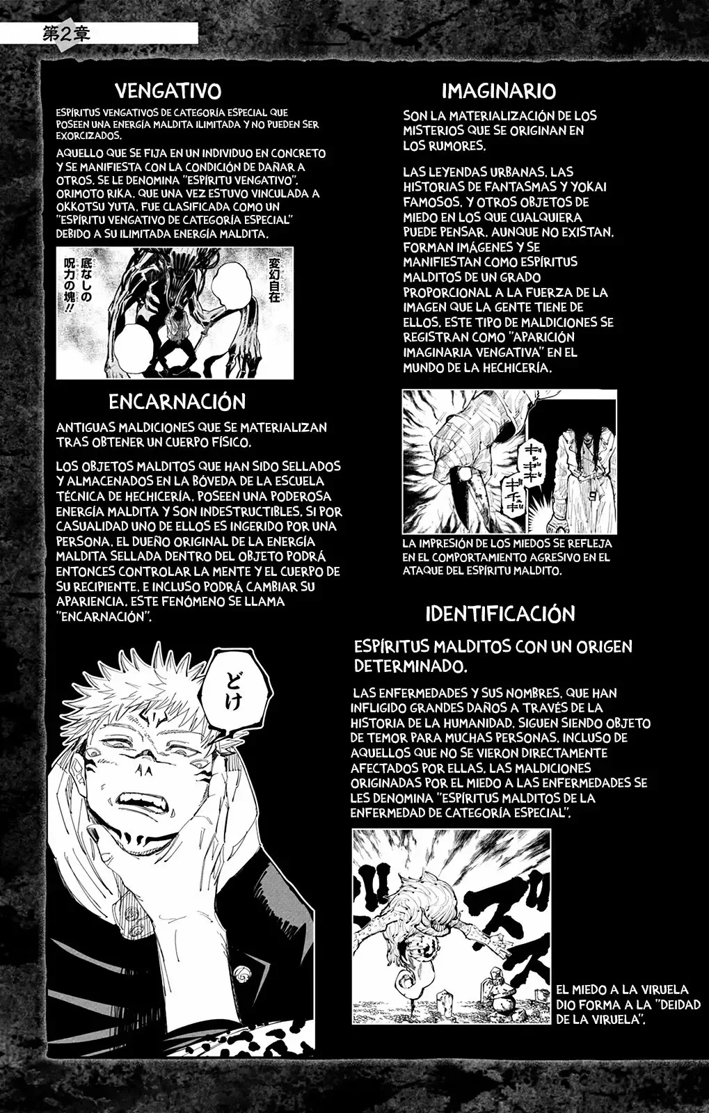 Jujutsu Kaisen: FANBOOK OFICIAL Capítulo 2 - página 16
