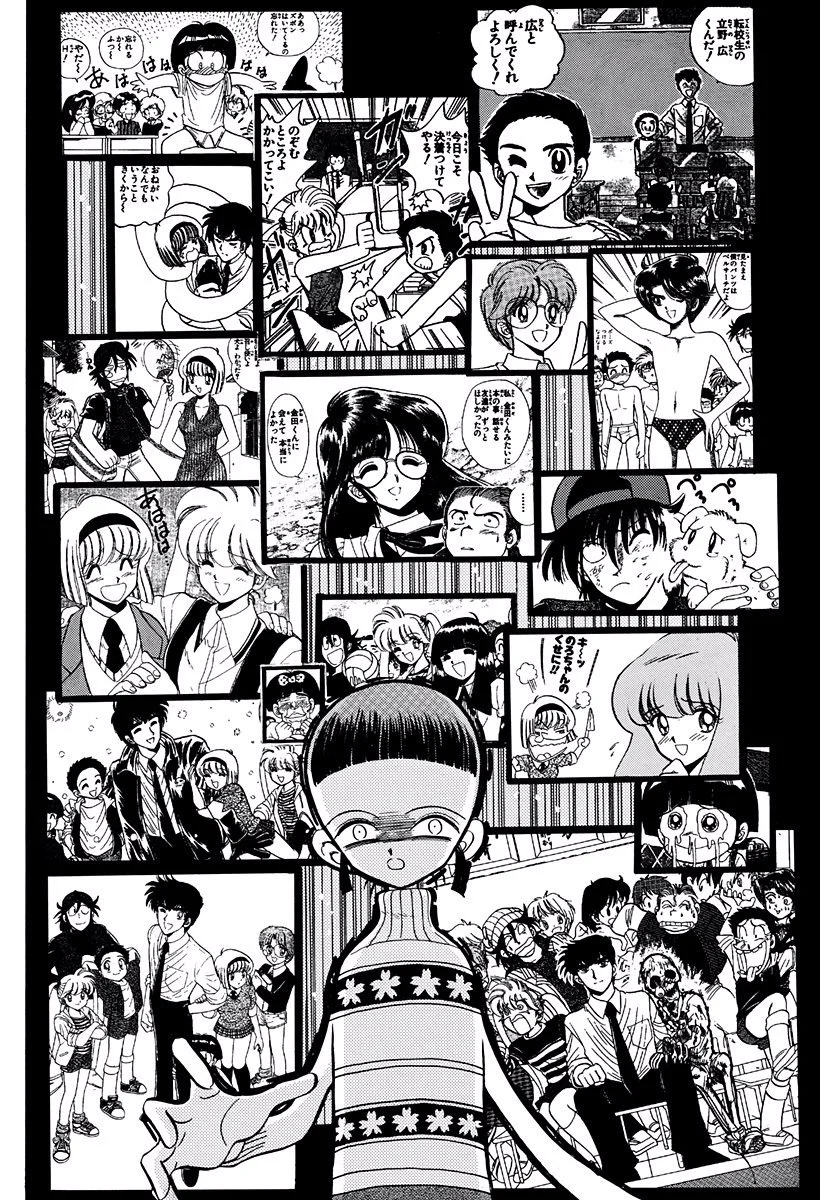 Jigoku Sensei Nube Capítulo 270 - página 12