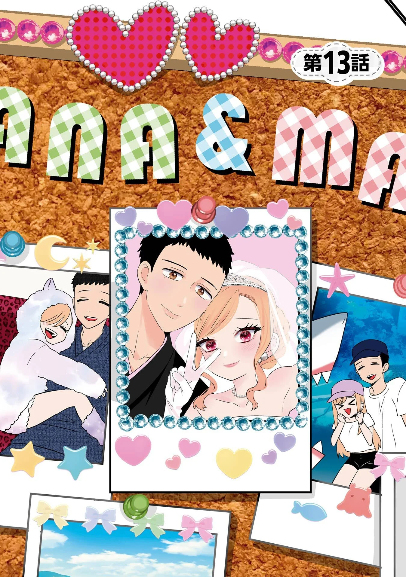 Kisekae Ningyou de Chu ♡ Capítulo 13 - página 3
