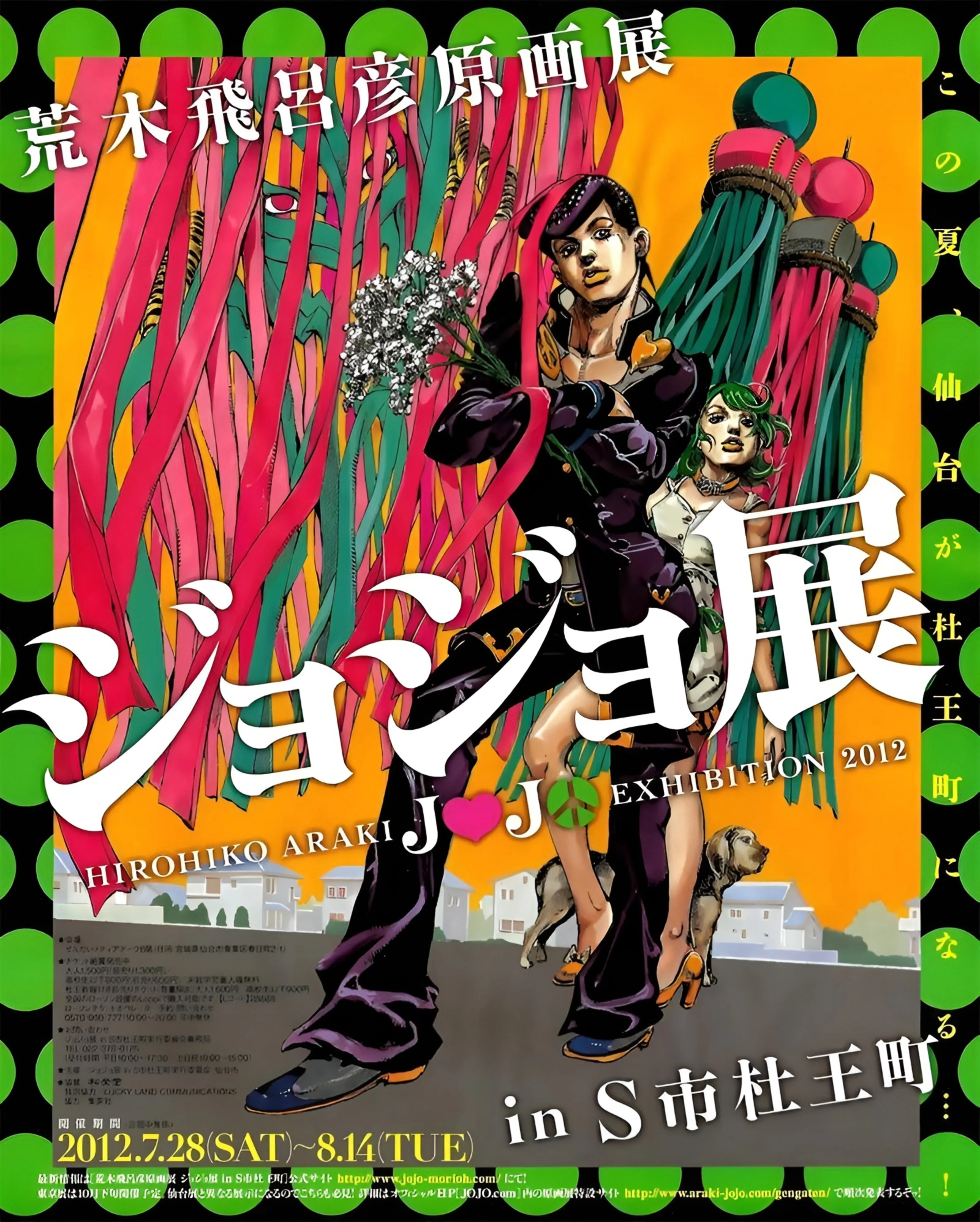 JoJo's Bizarre Adventure - Parte 8: JoJolion Capítulo 12 - página 46