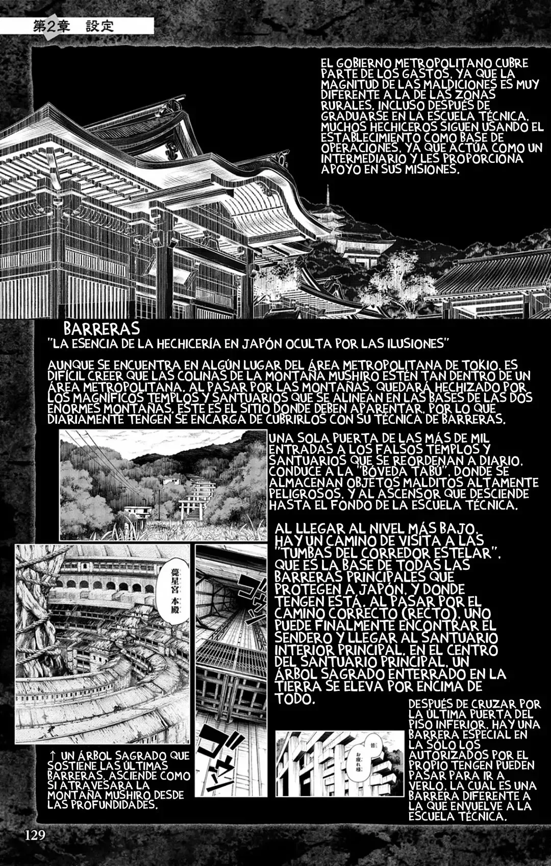 Jujutsu Kaisen: FANBOOK OFICIAL Capítulo 2 - página 10
