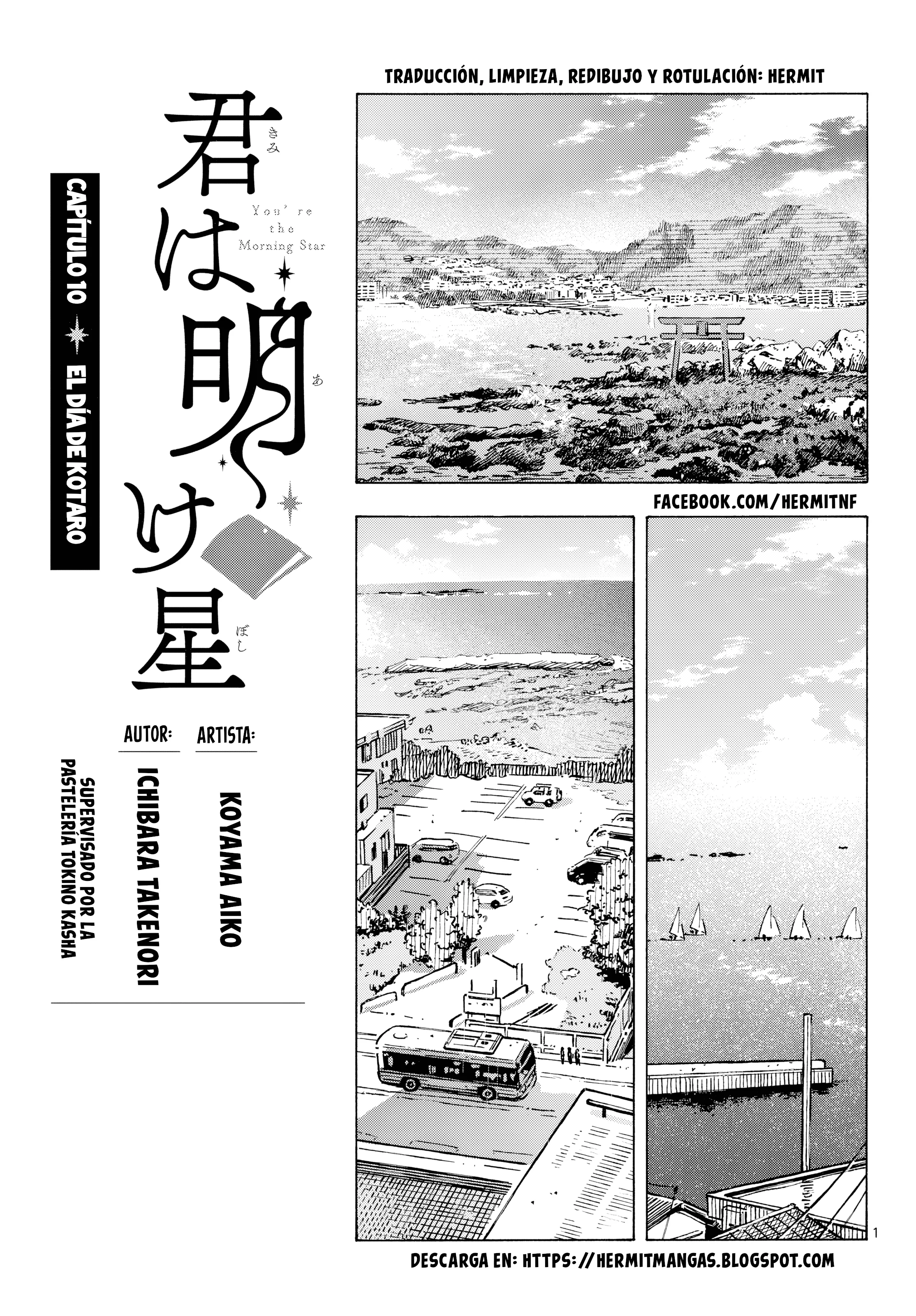 Kimi wa Akeboshi Capítulo 10 - página 1