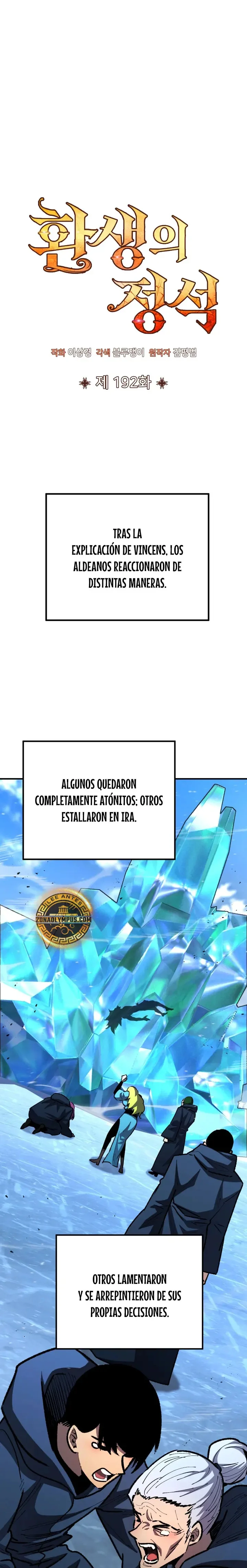 Estandar de la Reencarnacion Capítulo 192 - página 7