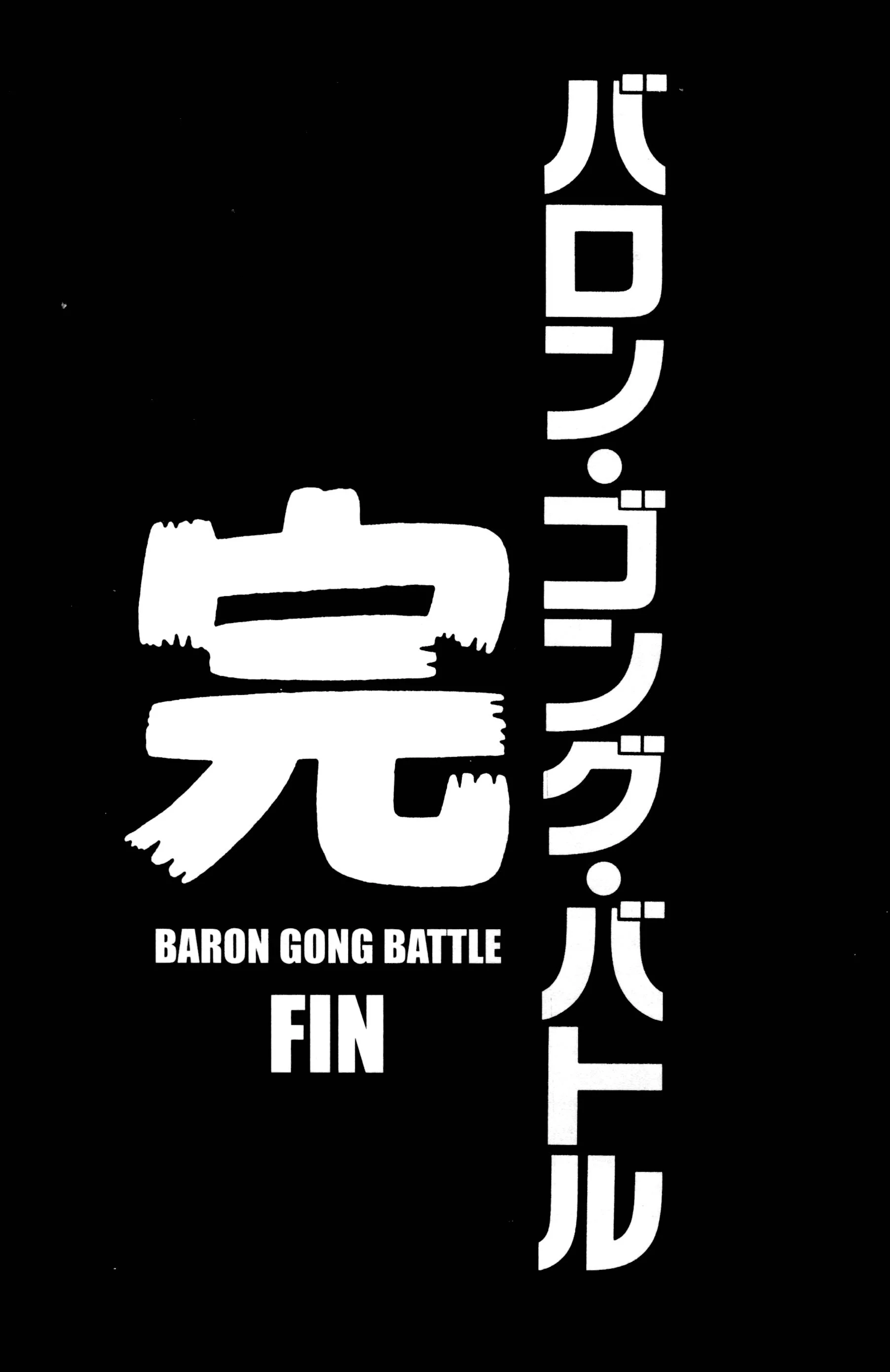 Baron Gong Battle Capítulo 78 - página 17