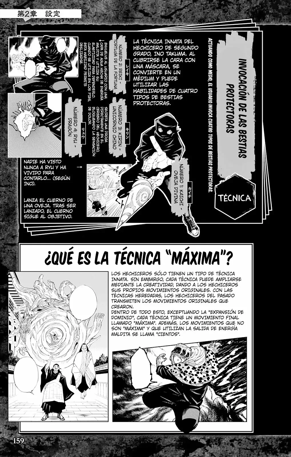 Jujutsu Kaisen: FANBOOK OFICIAL Capítulo 2 - página 40