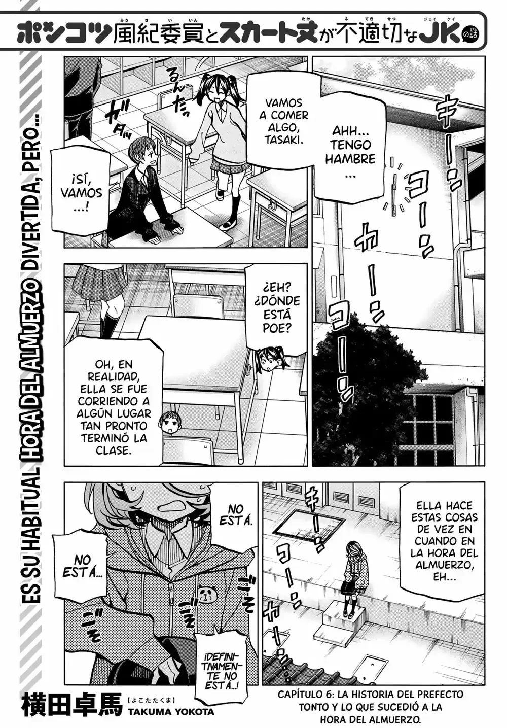 Ponkotsu Fuukiiin to Skaato take ga Futekisetsu na JK no Hanashi Capítulo 6 - página 1