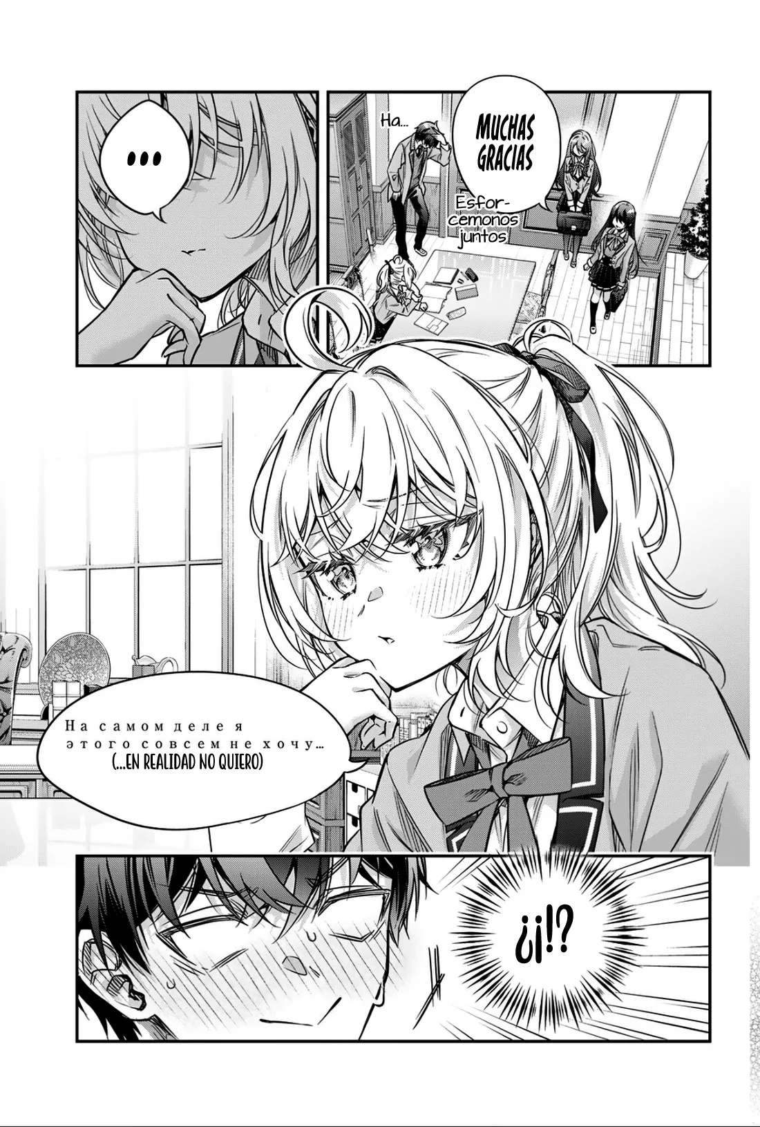 Alya-san, quien se sienta a mi lado, a veces susurra cosas dulces en ruso. Capítulo 76 - página 7