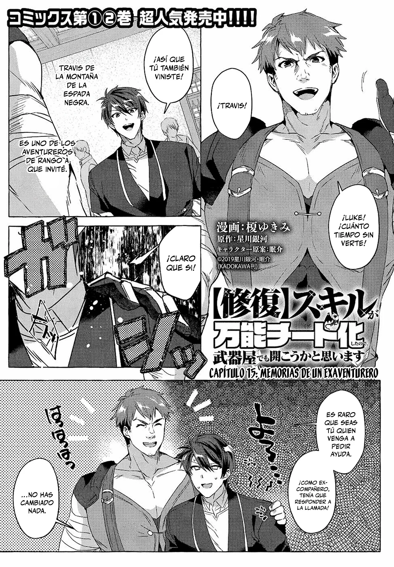 [Shuufuku] Sukiru ga Bannou Chiito-ka Shitanode, Buki-ya demo Hirakou ka to Omoimasu Capítulo 15 - página 1