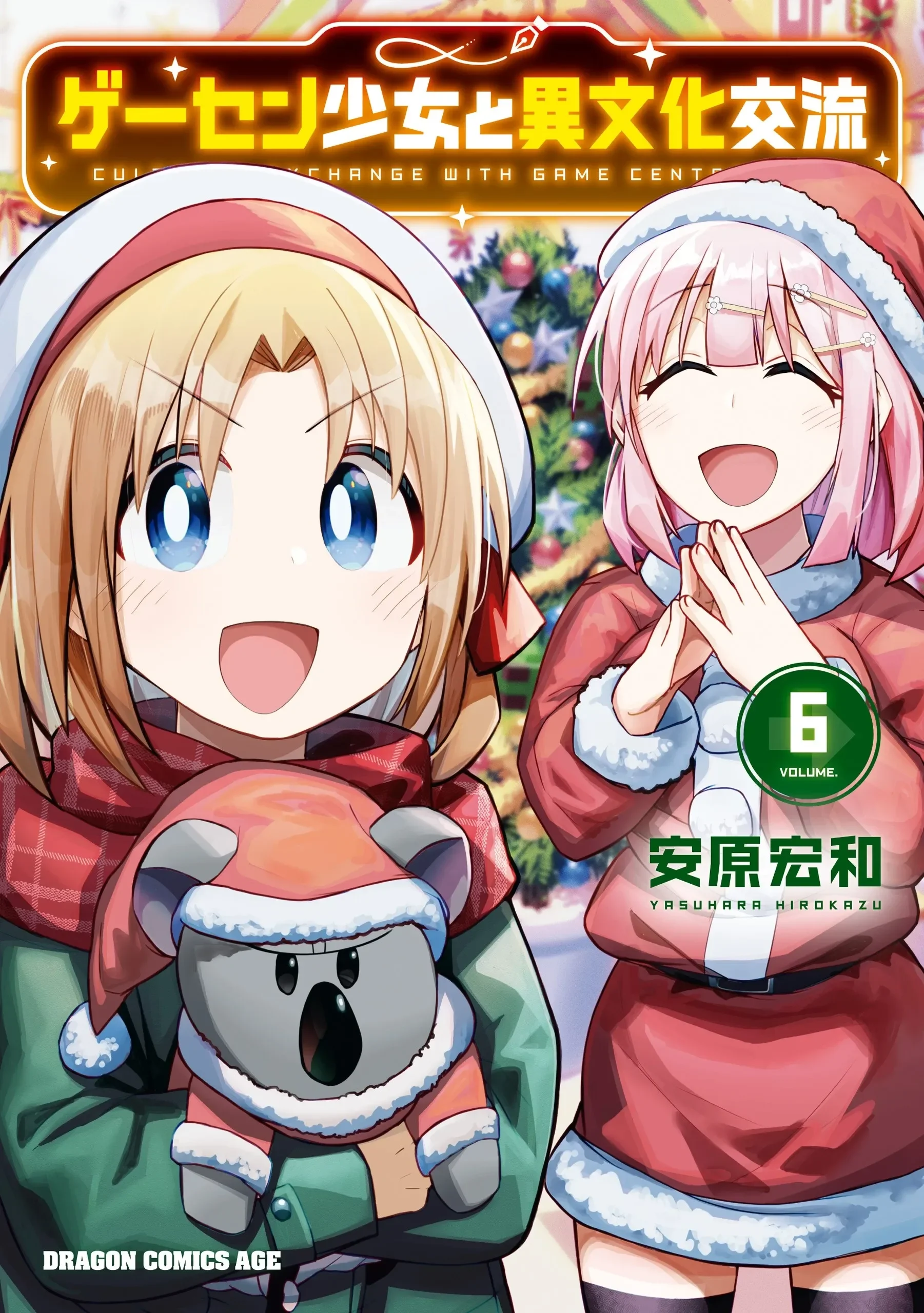 Geesen Shoujo to Ibunka Kouryuu Capítulo 66 - página 1