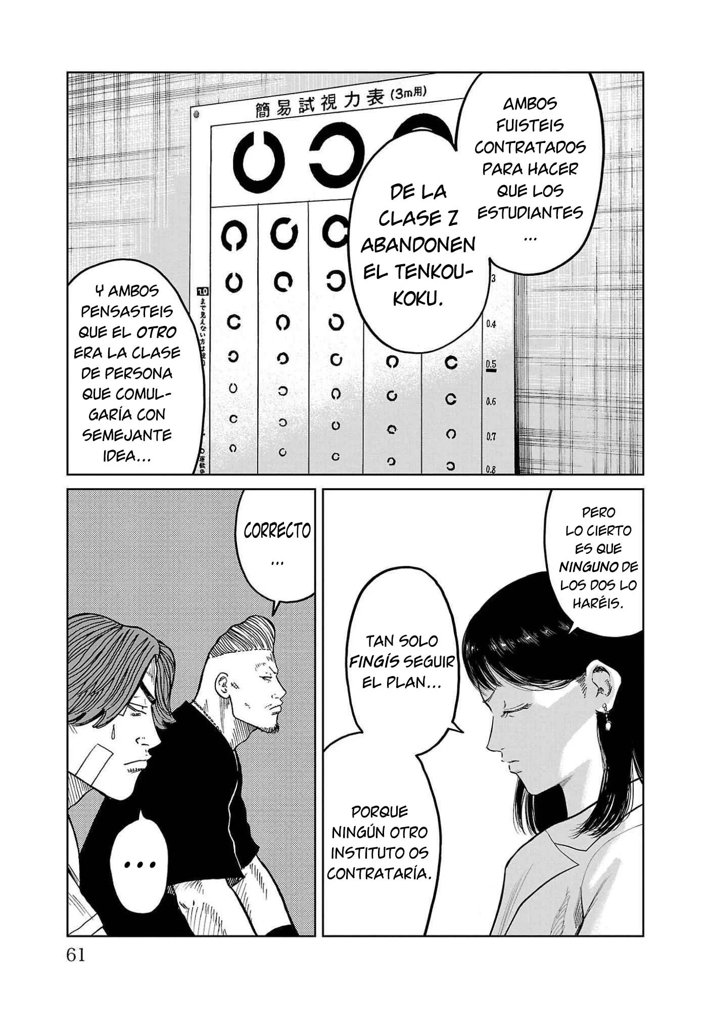 Worst Gaiden Mr. Zetton Capítulo 41 - página 11