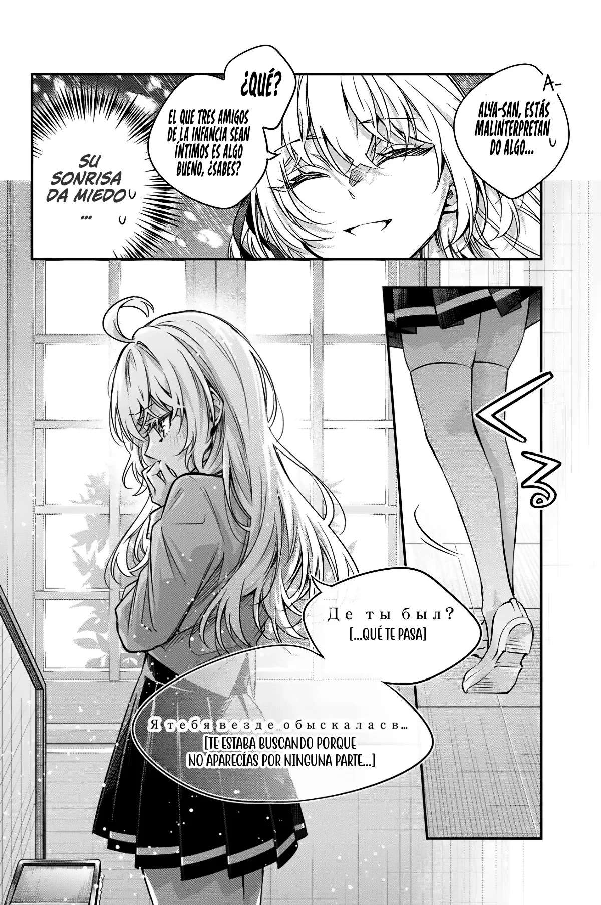 Alya-san, quien se sienta a mi lado, a veces susurra cosas dulces en ruso. Capítulo 74 - página 14
