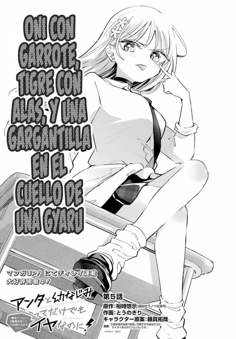 ¡Odio que seamos amigos de la infancia! Capítulo 5 - página 2