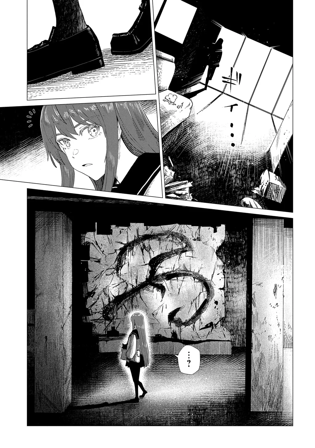 Houkago no Invader Capítulo 4 - página 16