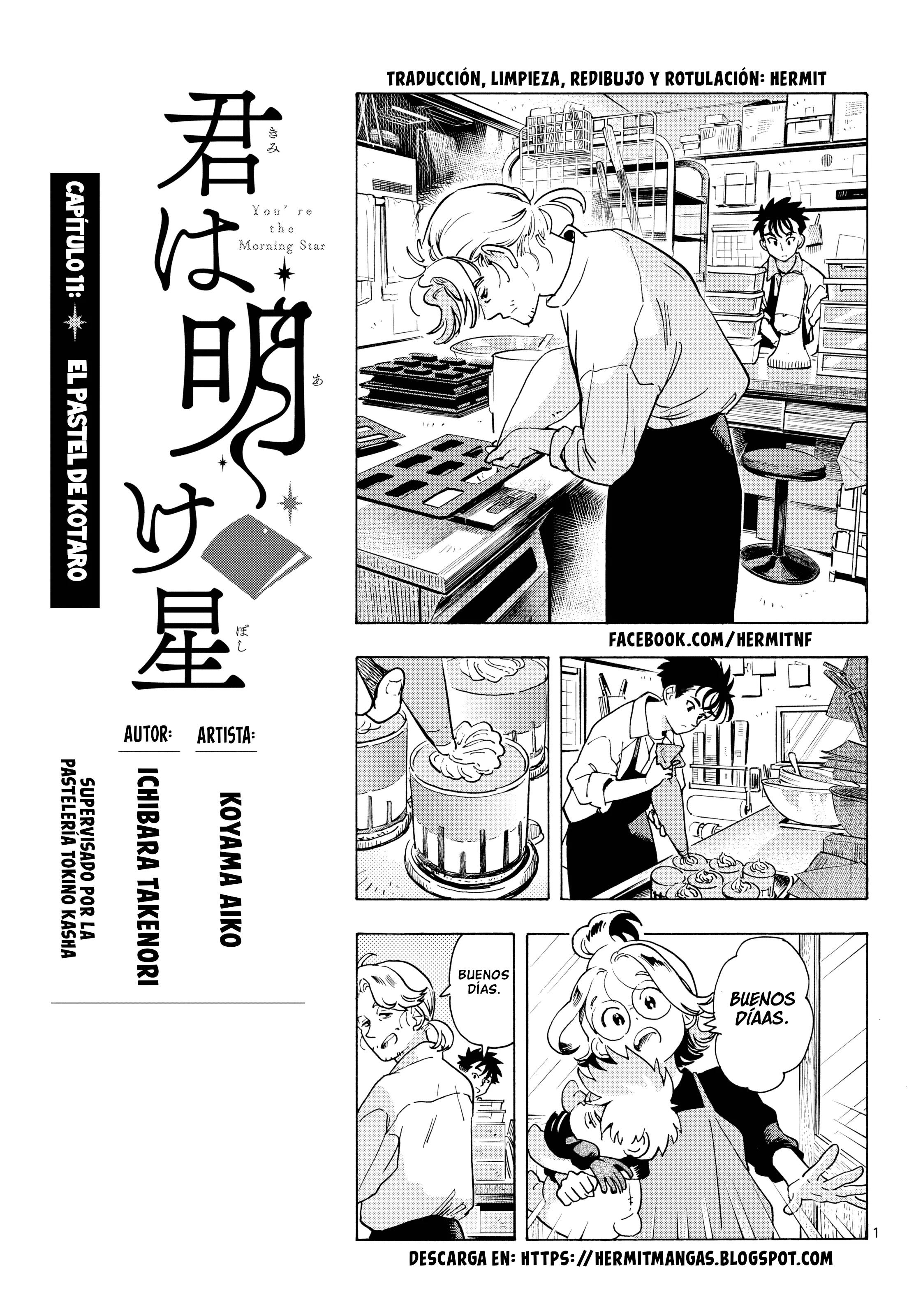 Kimi wa Akeboshi Capítulo 11 - página 1