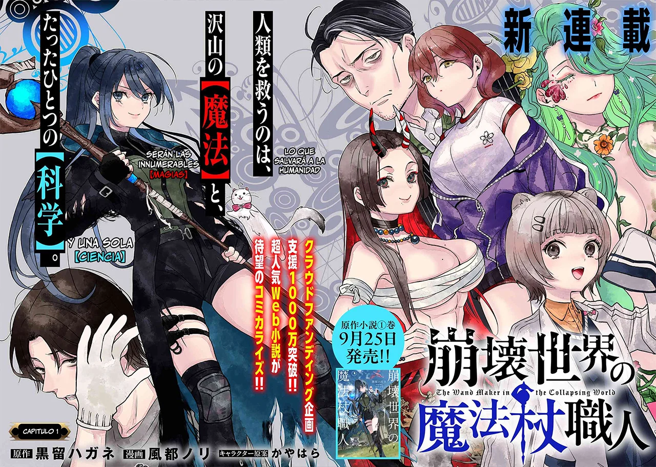 HOUKAI SEKAI NO MAHOU TSUE SHOKUNIN Capítulo 1 - página 2