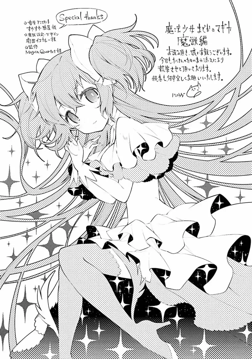 Puella Magi Madoka Magica: Wraith Arc Capítulo 3 - página 41