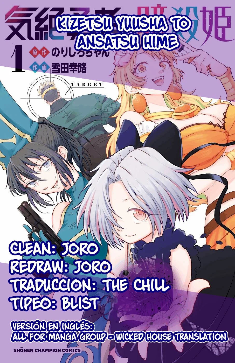 Kizetsu Yuusha To Ansatsu Hime Capítulo 38 - página 1