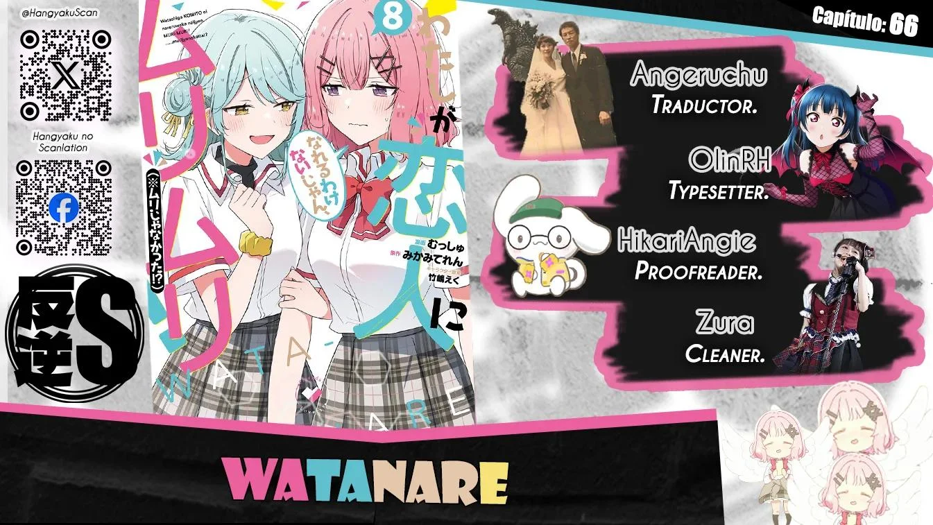 Watashi ga Koibito ni Nareru Wakenai jan, Murimuri! (※Muri ja Nakatta!?) Capítulo 66 - página 1