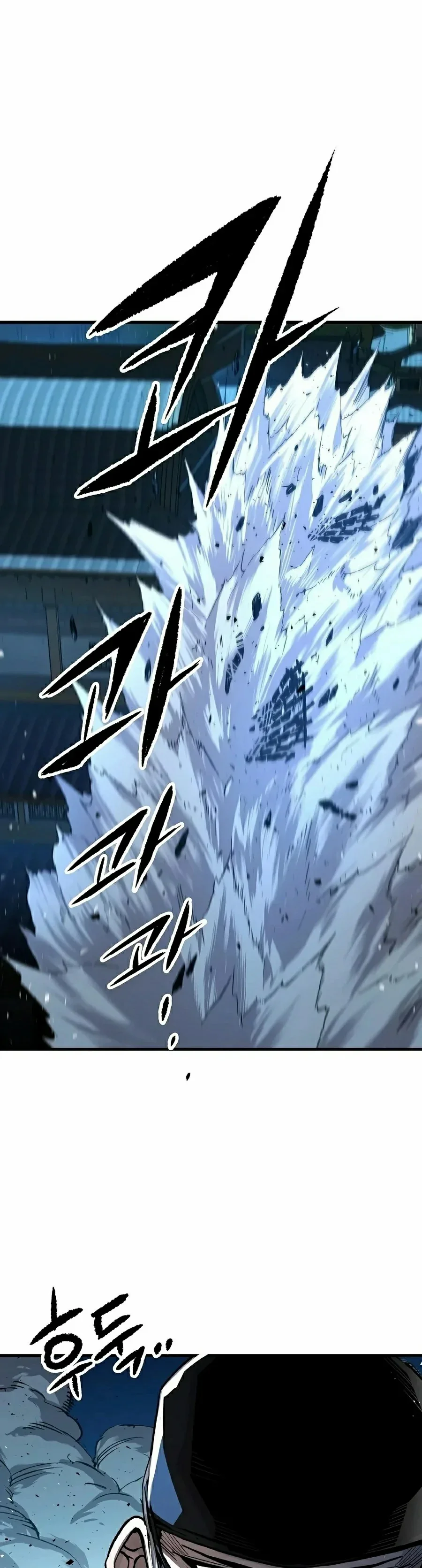 Reincarnated Murim Lord Capítulo 131 - página 6