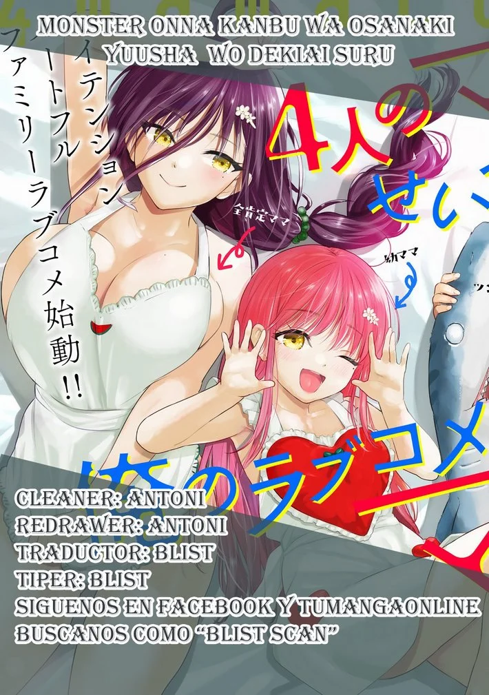 Yonin no Mama no Sei de Ore no Rabukome ga Mama Naranai Capítulo 5 - página 1