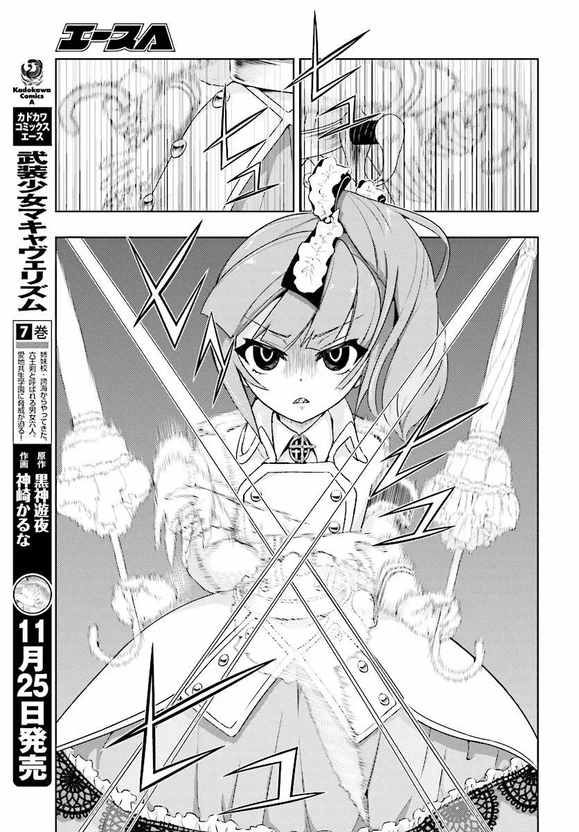 Busou Shoujo Machiavellism Capítulo 39 - página 12