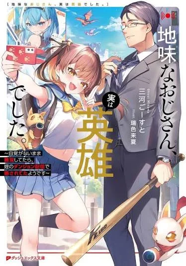 Jimi na Ojisan, Jitsu wa Eiyuu datta