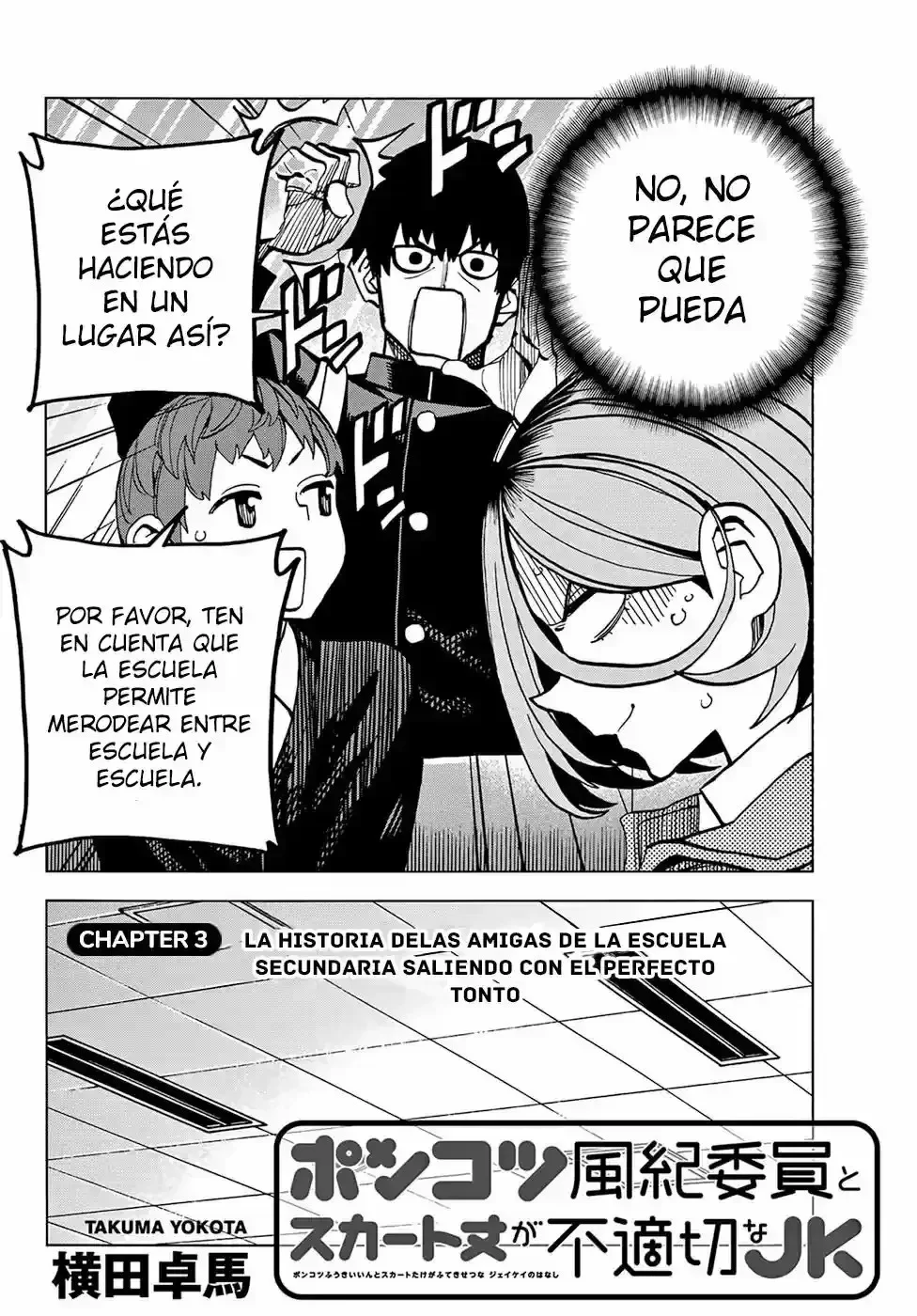 Ponkotsu Fuukiiin to Skaato take ga Futekisetsu na JK no Hanashi Capítulo 3 - página 4
